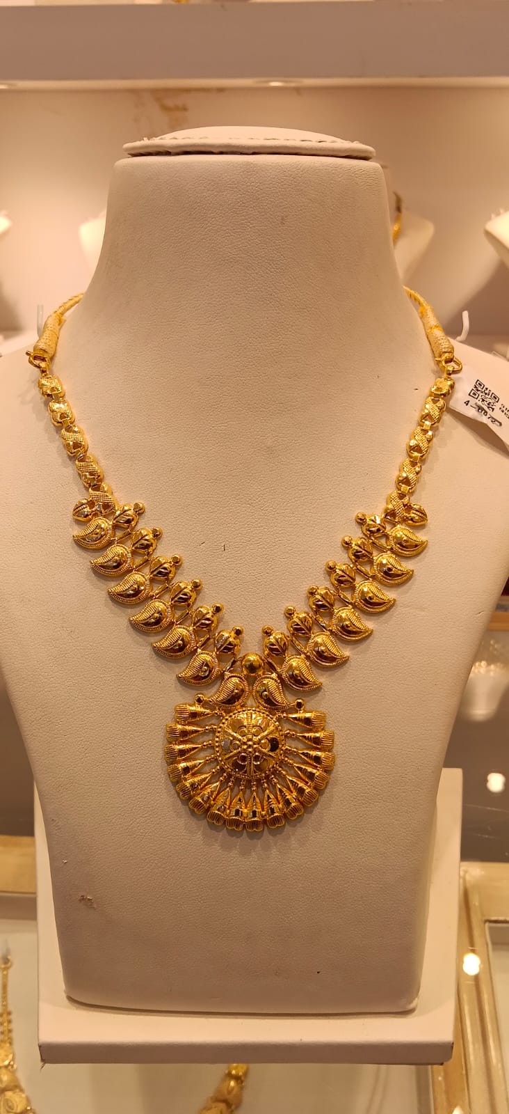 Neckles 